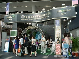 广州市微思赫化妆品闪耀第31届广州国际美博会